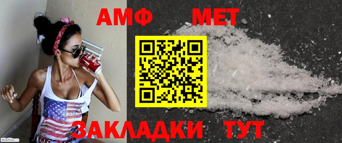 Ессентуки  АМФЕТАМИН  Вход с VPN  АМФ 97% 
