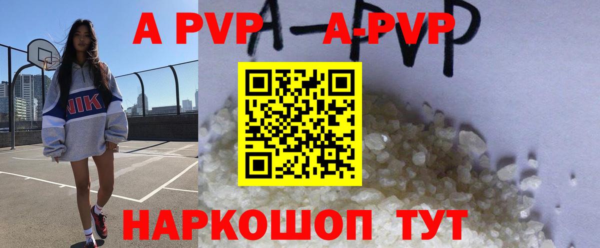 Alfa_PVP крисы CK  Вход с VPN  Ессентуки  A-PVP Crystall 