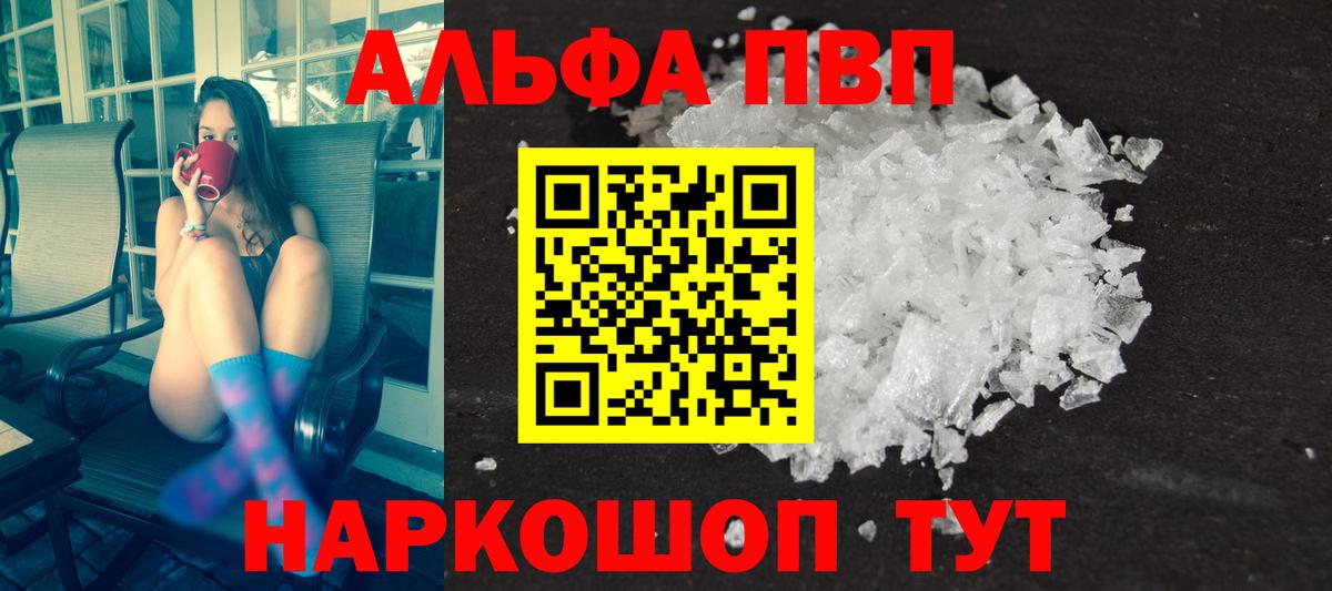 APVP крисы CK Ессентуки