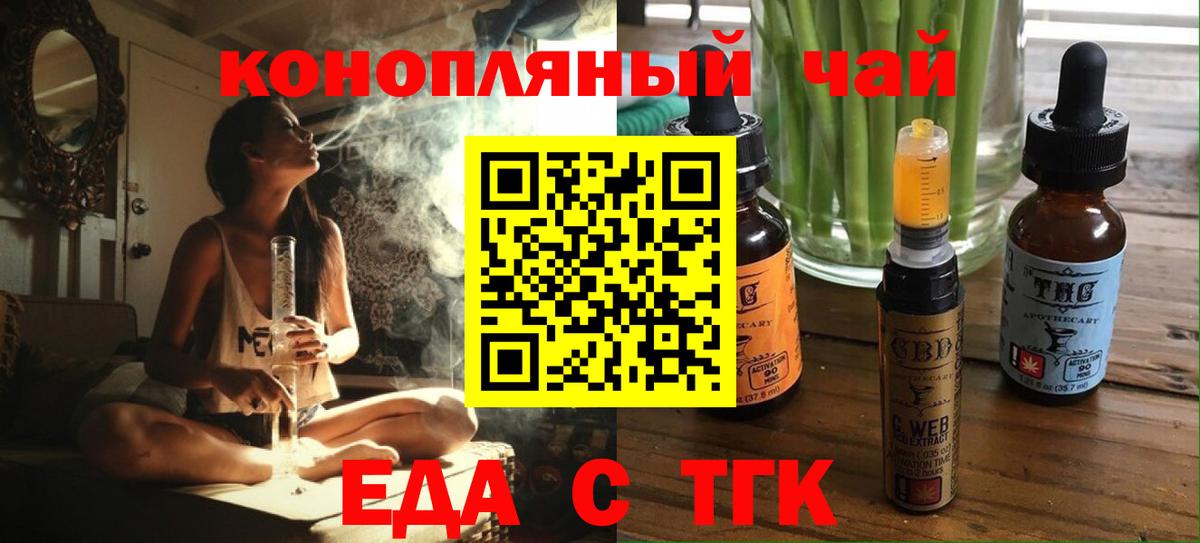 Ессентуки  Печенье с ТГК марихуана  Вход с VPN 