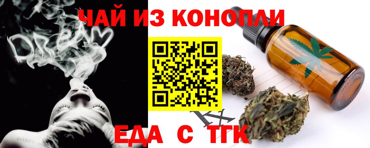 Печенье с ТГК марихуана Ессентуки