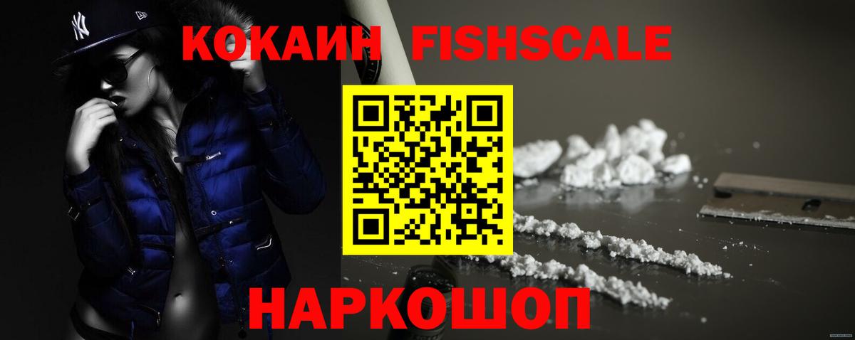 Кокаин 97%  Вход с VPN  Ессентуки 