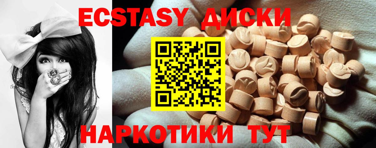 Экстази Philipp Plein  Ecstasy  Ессентуки  Экстази круглые  Вход с VPN 