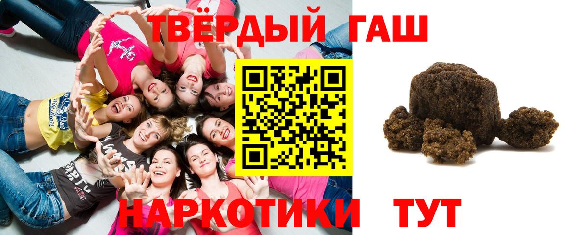 Ессентуки  ГАШИШ Premium  Вход с VPN  ГАШ 40% ТГК 