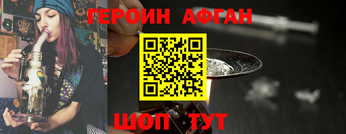 ГЕРОИН хмурый Ессентуки