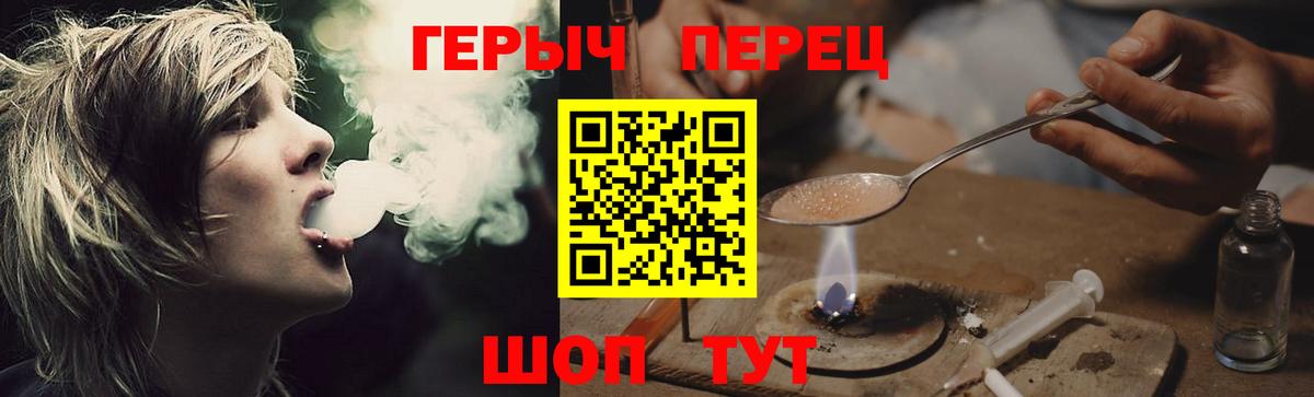 Героин Heroin  Вход с VPN  Ессентуки 