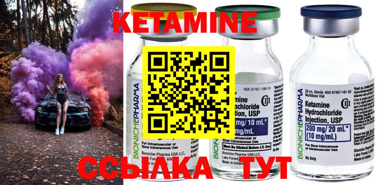 Ессентуки  Кетамин ketamine  Вход с VPN 