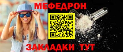 меф VHQ Гусев