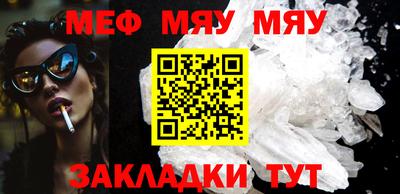 меф VHQ Гусев