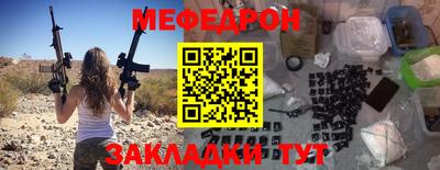 меф VHQ Гусев