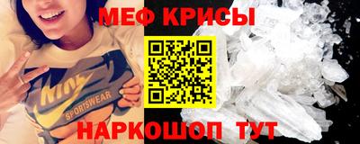 меф VHQ Гусев
