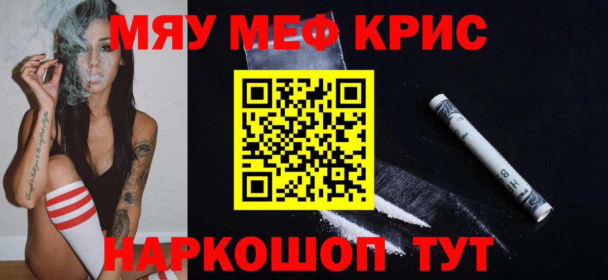 Мефедрон мука  МЯУ-МЯУ мука  Ессентуки  МЕФ  Вход с VPN  Меф 