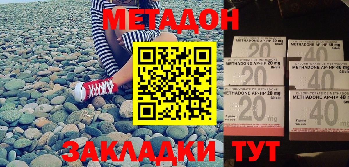 Метадон мёд  Вход с VPN  Ессентуки 