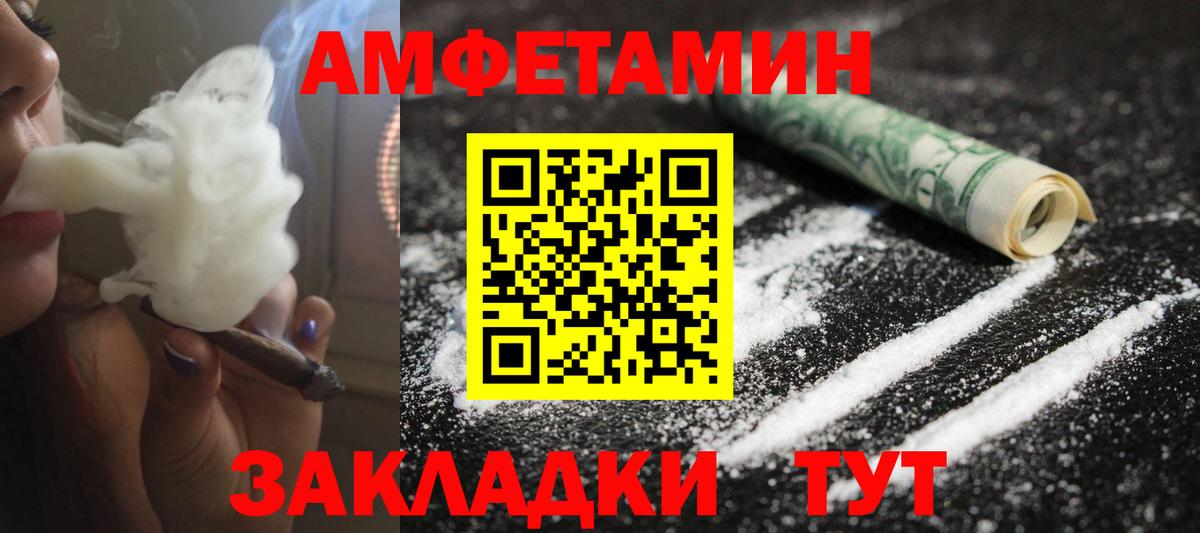 Первитин мет  Вход с VPN  Ессентуки 