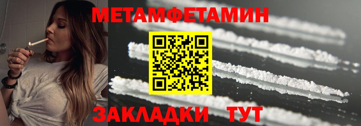 Метамфетамин кристалл Ессентуки