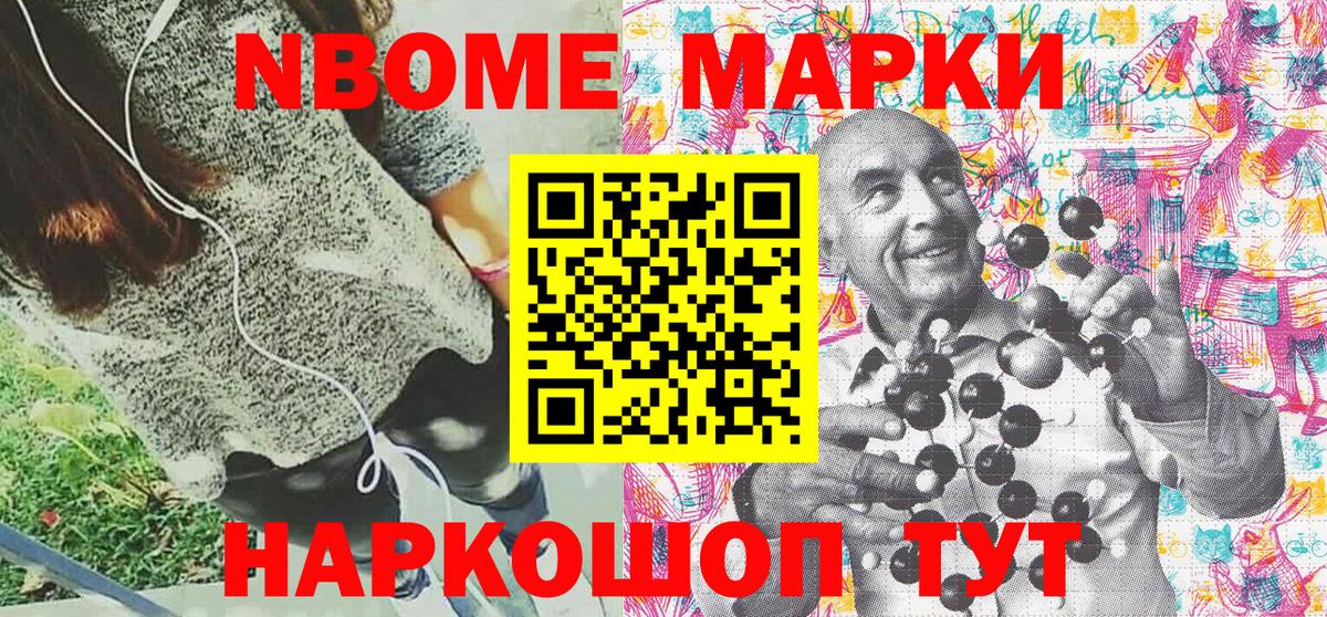 Наркотические марки 1,8мг  купить закладку  Ессентуки  Вход с VPN 
