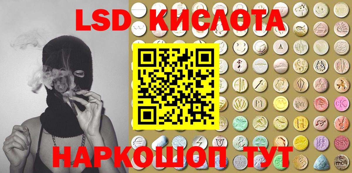Марки 25I-NBOMe 1,5мг Ессентуки