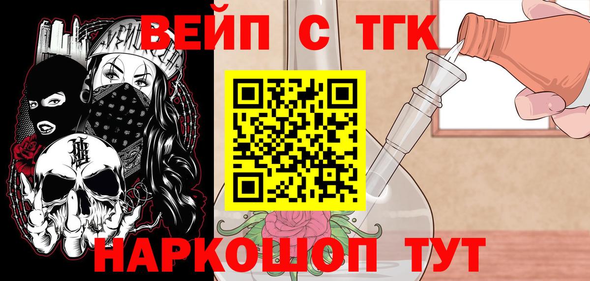 Ессентуки  магазин продажи наркотиков  ТГК гашишное масло  Вход с VPN  ТГК гашишное масло 