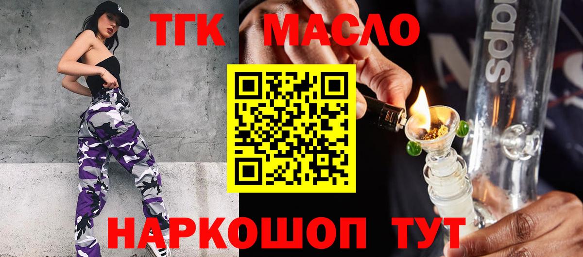 Дистиллят ТГК вейп с тгк Ессентуки